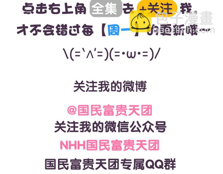 第57话 &rdquo;爱&ldquo;人是种病！-第57话
