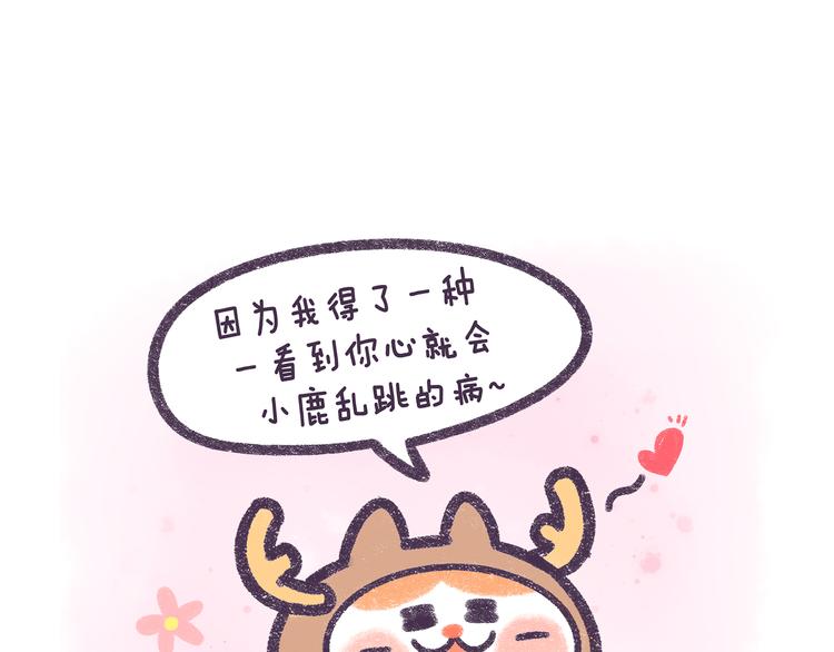 第57话 &rdquo;爱&ldquo;人是种病！-第57话