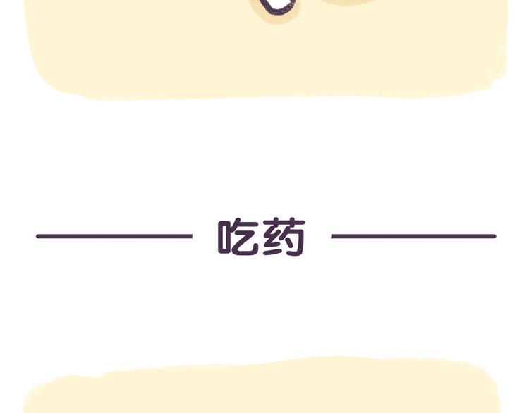 第59话 吃货从不挑三拣四！-第59话