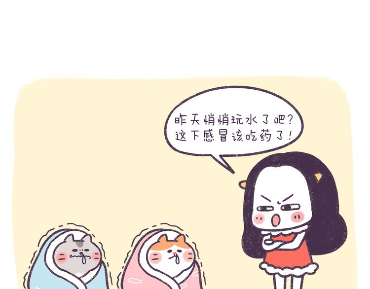 第59话 吃货从不挑三拣四！-第59话