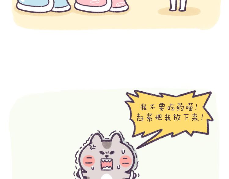 第59话 吃货从不挑三拣四！-第59话