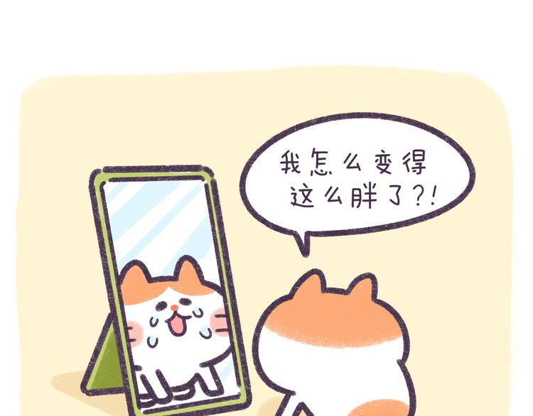 第59话 吃货从不挑三拣四！-第59话