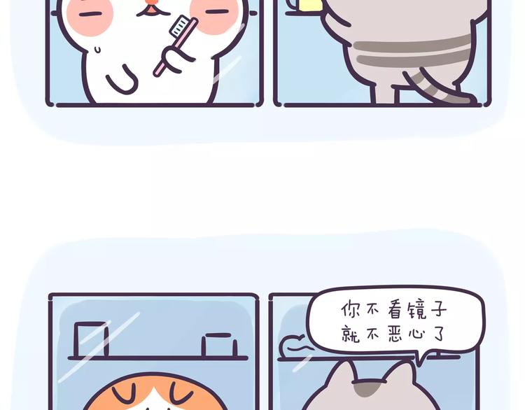 第61话 为什么刷牙会恶心？-第61话