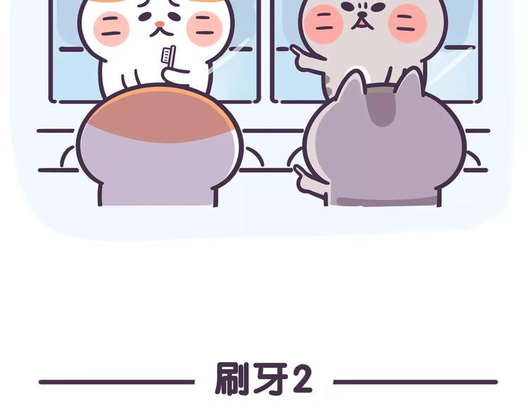 第61话 为什么刷牙会恶心？-第61话