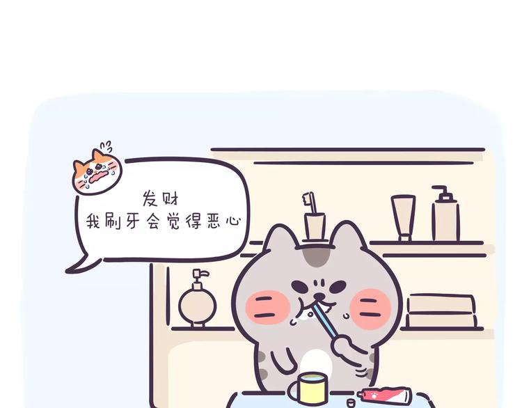 第61话 为什么刷牙会恶心？-第61话