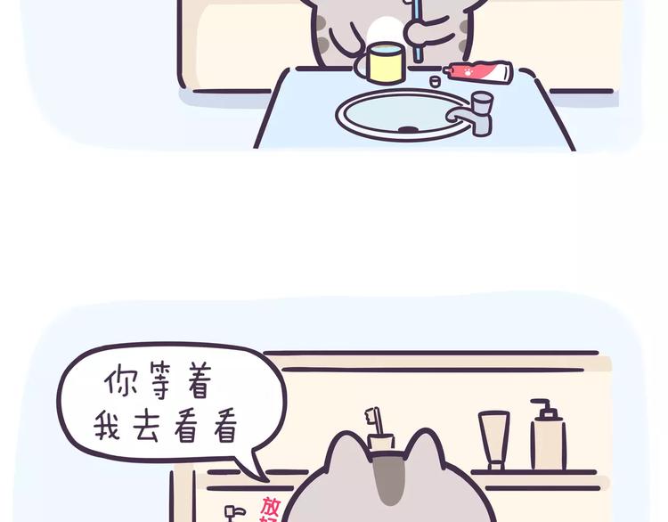 第61话 为什么刷牙会恶心？-第61话