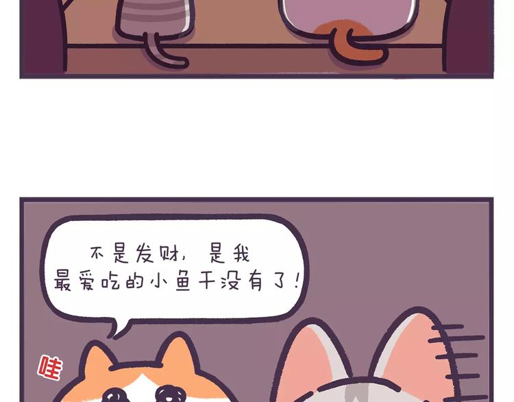 第63话 失恋是种什么感觉？-第63话