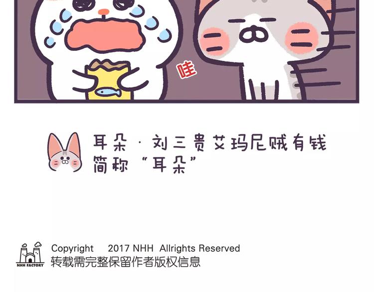 第63话 失恋是种什么感觉？-第63话