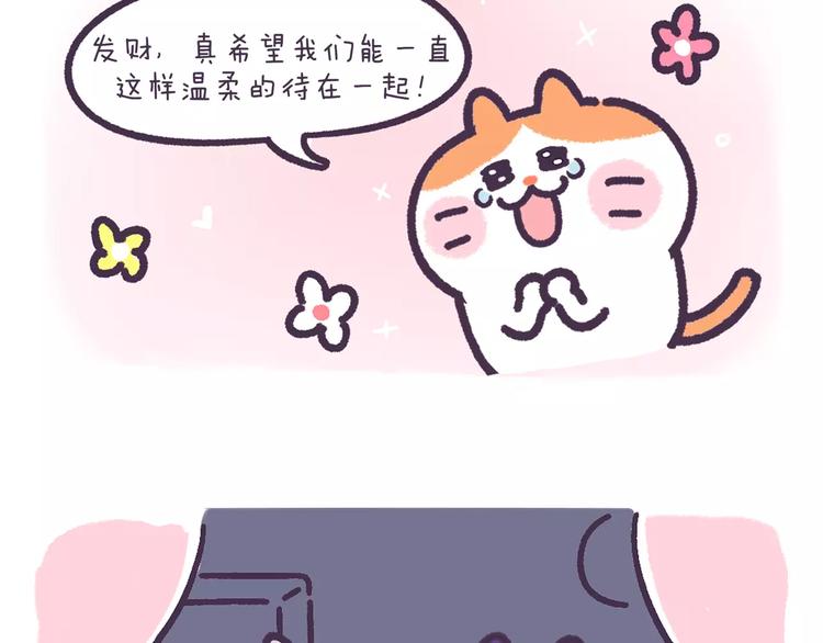 第63话 失恋是种什么感觉？-第63话