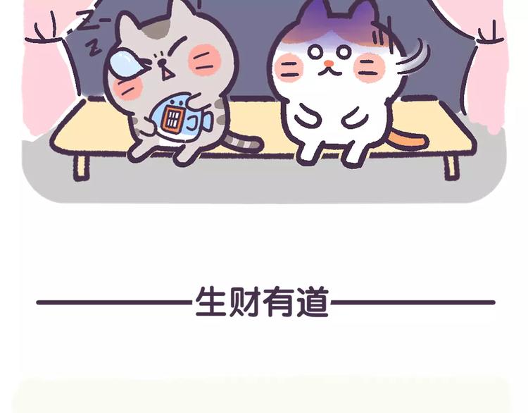 第63话 失恋是种什么感觉？-第63话