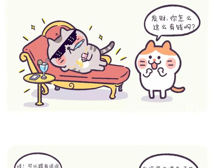 第63话 失恋是种什么感觉？-第63话