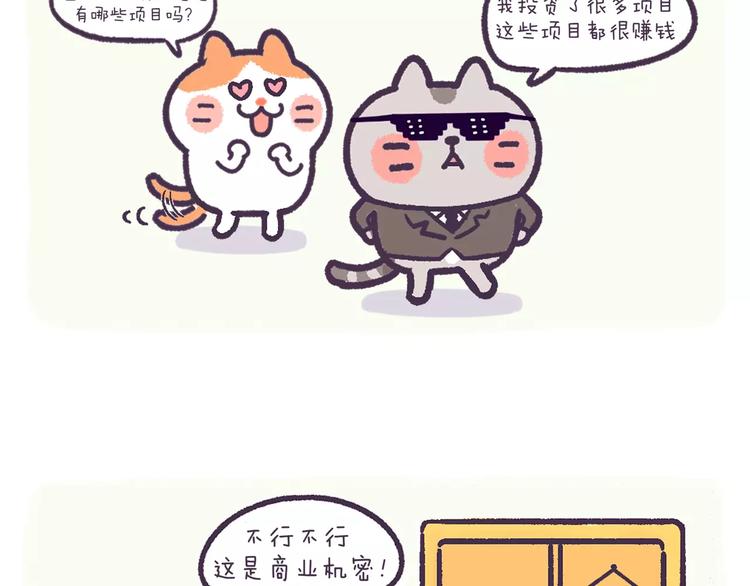 第63话 失恋是种什么感觉？-第63话