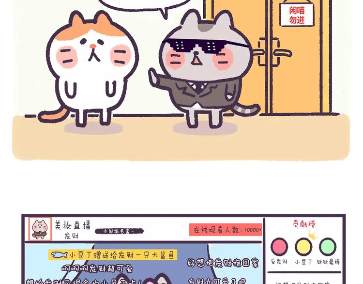 第63话 失恋是种什么感觉？-第63话