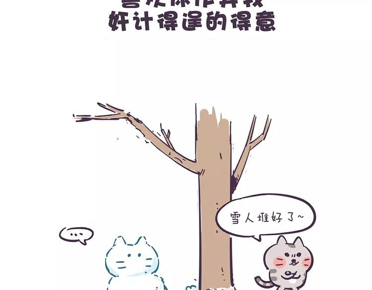 第65话 喜欢你在我身边！-第65话