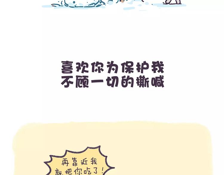 第65话 喜欢你在我身边！-第65话