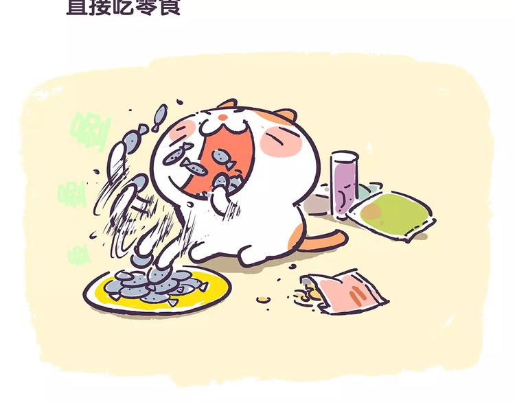 第65话 喜欢你在我身边！-第65话