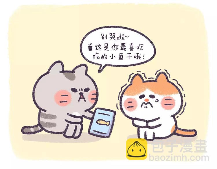 第65话 喜欢你在我身边！-第65话