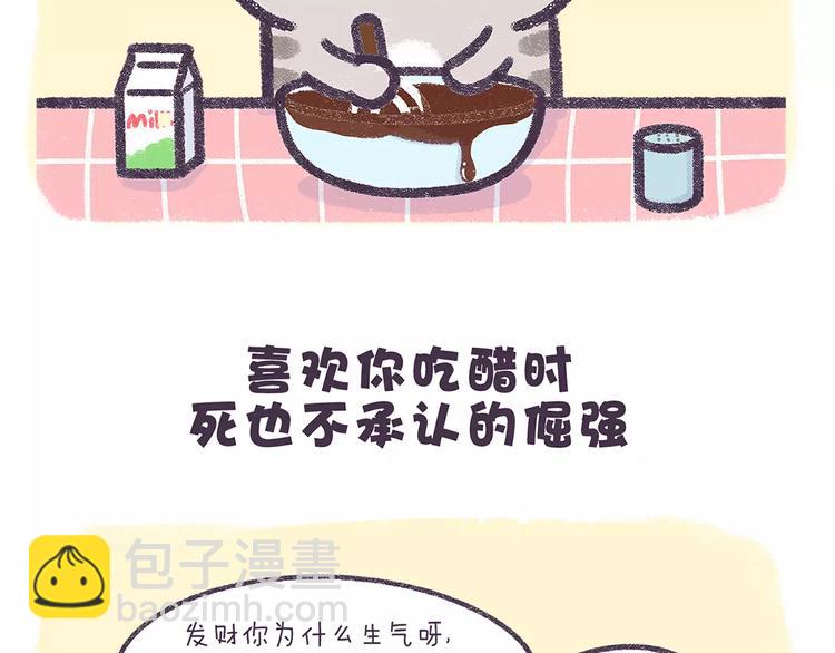 第65话 喜欢你在我身边！-第65话