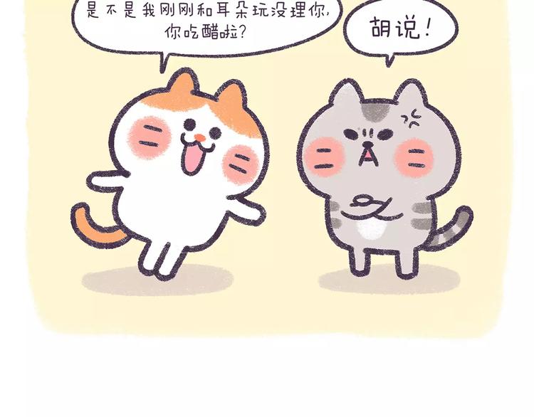 第65话 喜欢你在我身边！-第65话