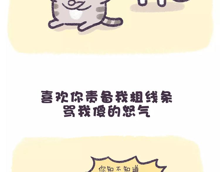 第65话 喜欢你在我身边！-第65话