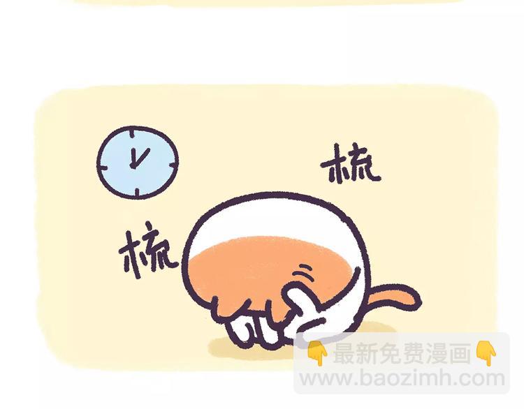第67话 腿短了不起啊-第67话