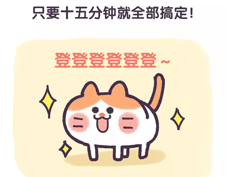 第67话 腿短了不起啊-第67话