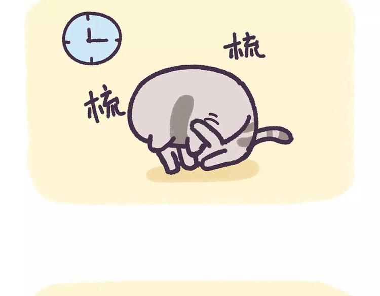 第67话 腿短了不起啊-第67话