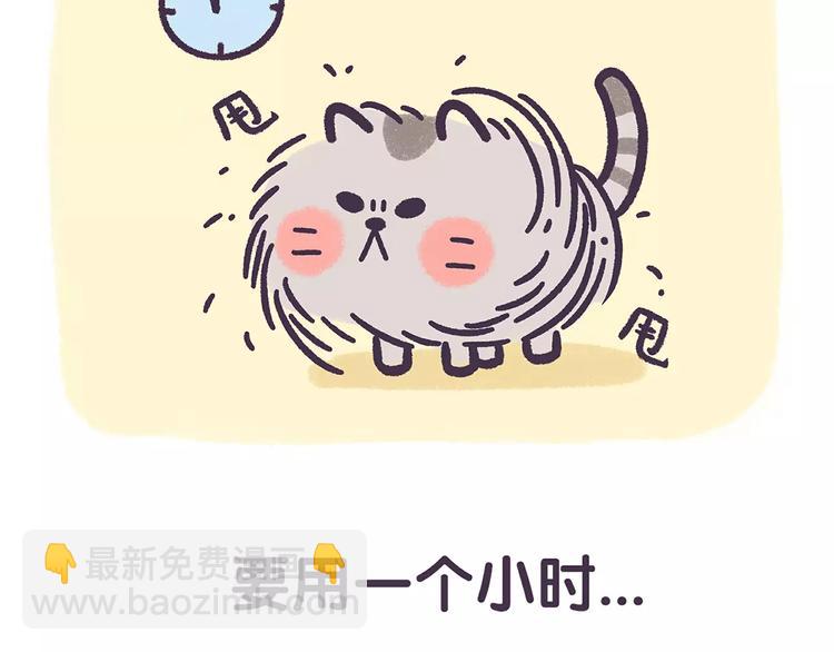 第67话 腿短了不起啊-第67话