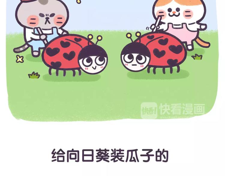 第69话 那些不能说的秘密-第69话