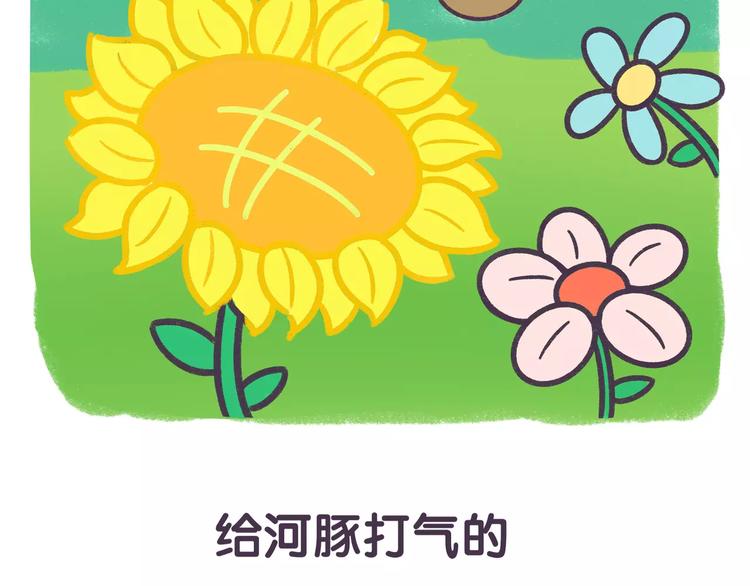 第69话 那些不能说的秘密-第69话