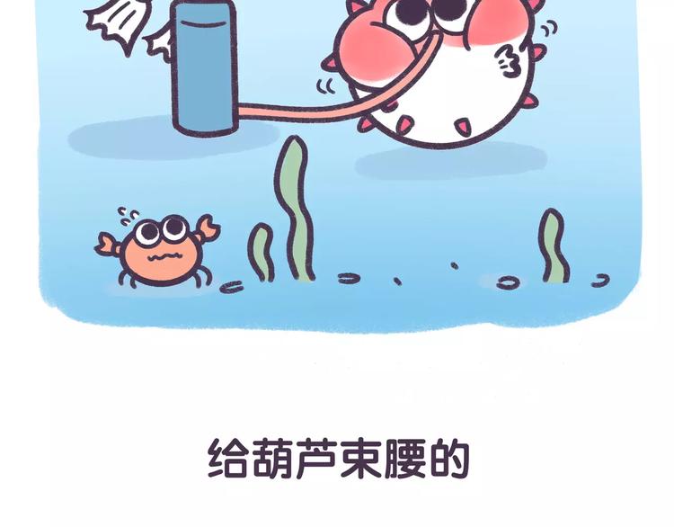 第69话 那些不能说的秘密-第69话
