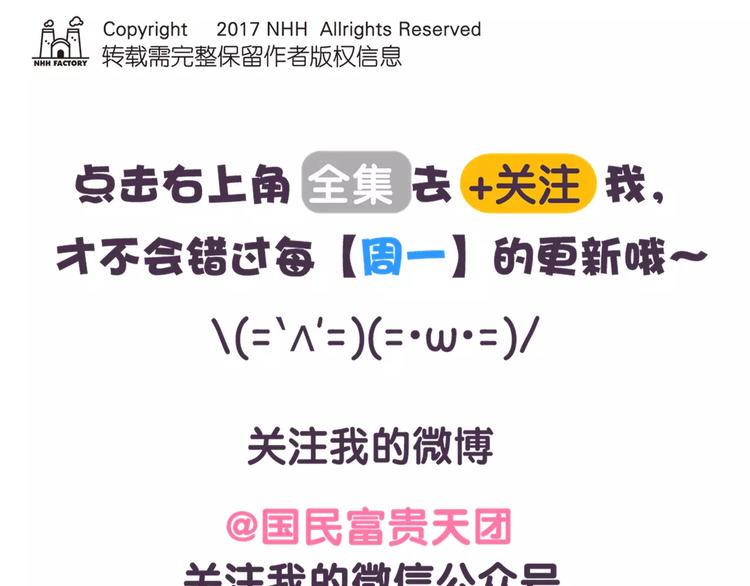 第69话 那些不能说的秘密-第69话