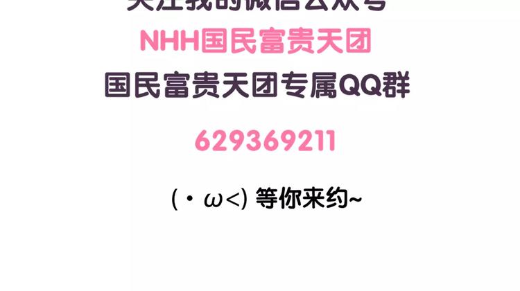 第69话 那些不能说的秘密-第69话