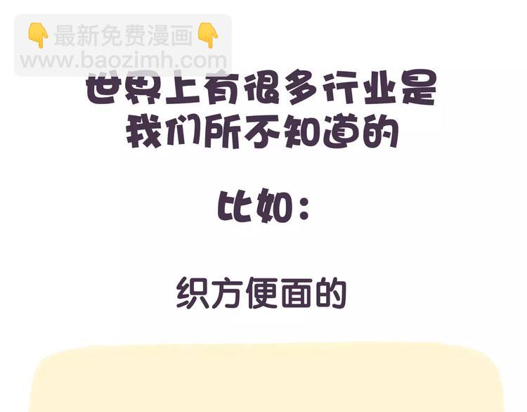 第69话 那些不能说的秘密-第69话