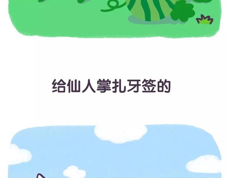 第69话 那些不能说的秘密-第69话