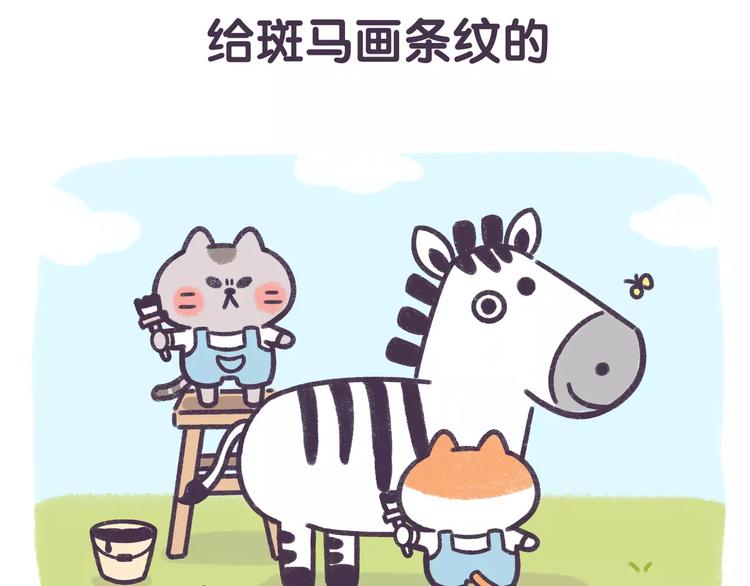 第69话 那些不能说的秘密-第69话