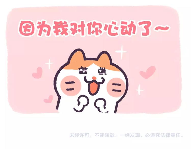 第71话 你知道我是什么星座吗-第71话