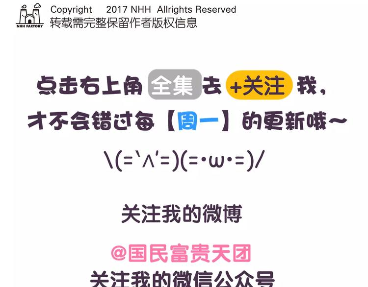 第71话 你知道我是什么星座吗-第71话