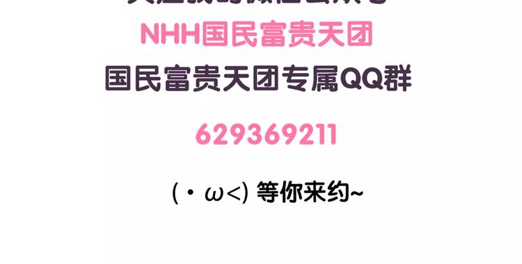 第71话 你知道我是什么星座吗-第71话