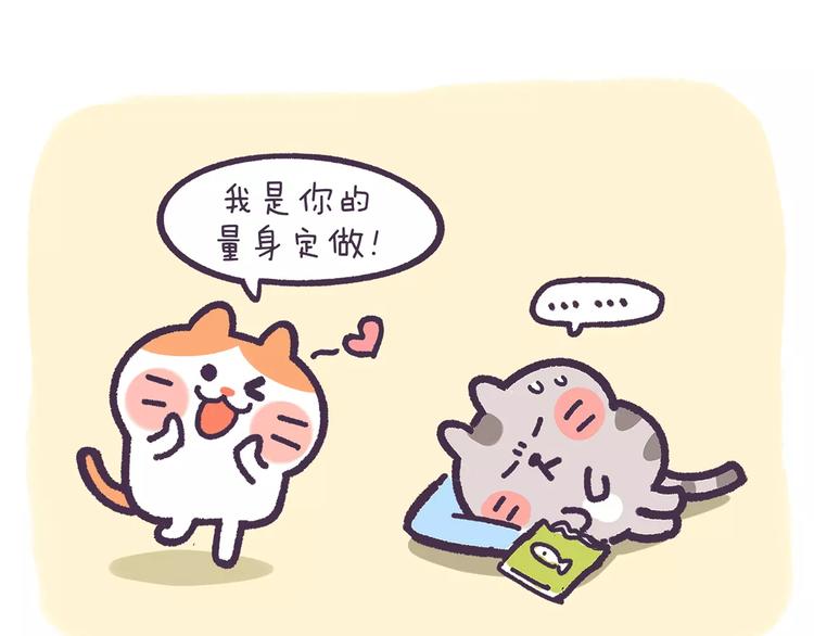 第71话 你知道我是什么星座吗-第71话