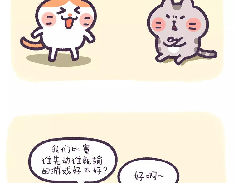 第71话 你知道我是什么星座吗-第71话