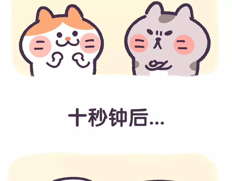 第71话 你知道我是什么星座吗-第71话