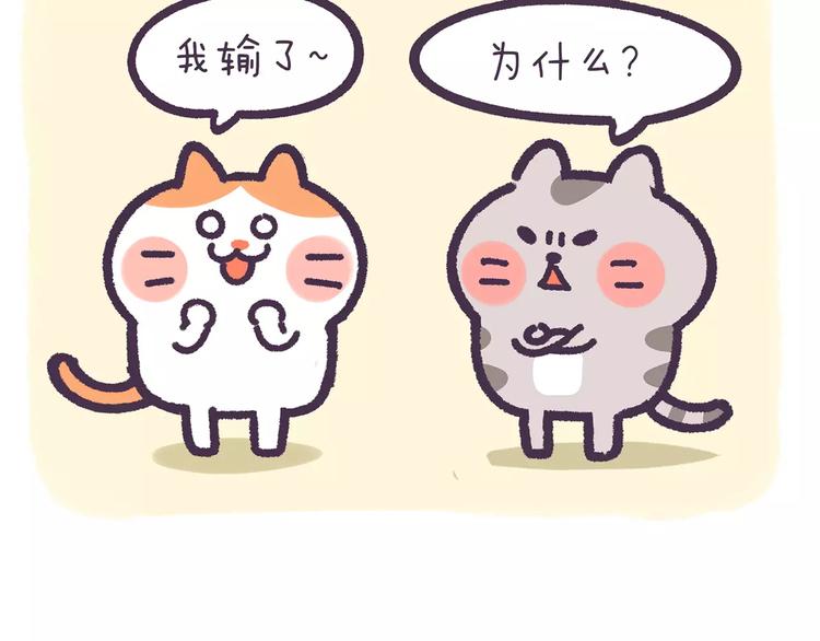 第71话 你知道我是什么星座吗-第71话