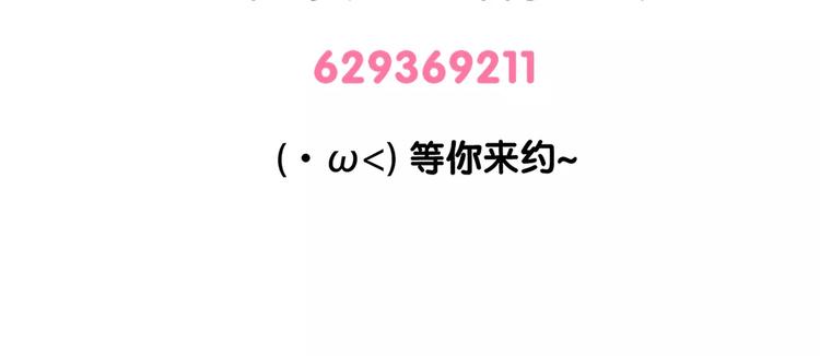 第73话 我可以泡你吗-第73话