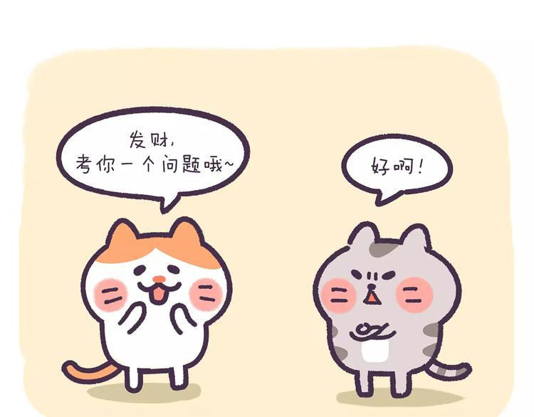 第73话 我可以泡你吗-第73话