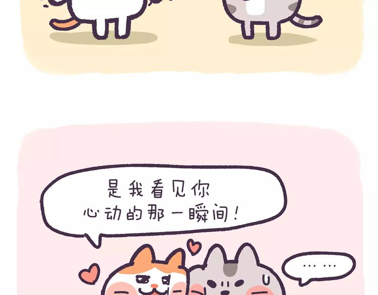 第73话 我可以泡你吗-第73话