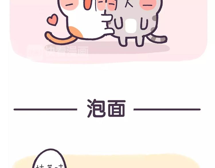 第73话 我可以泡你吗-第73话