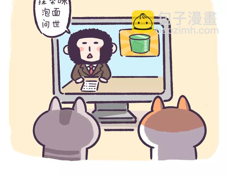 第73话 我可以泡你吗-第73话