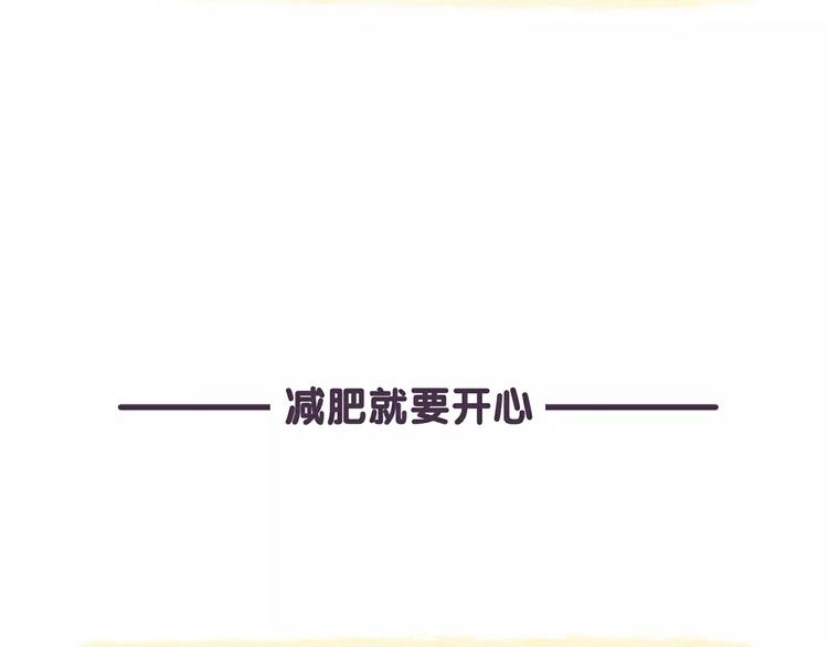 第75话 吃货的饭碗要保住-第75话