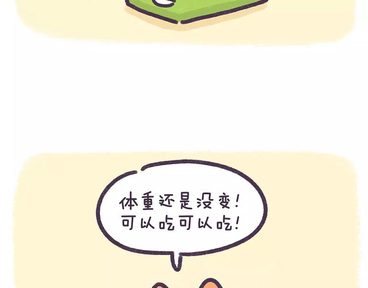 第75话 吃货的饭碗要保住-第75话